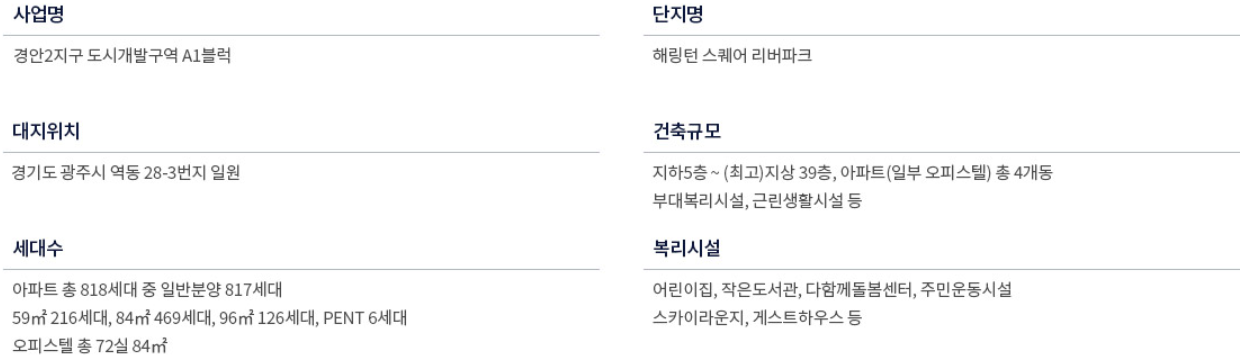 사업개요.png
